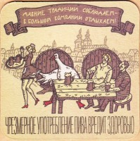 Zatecky Gus Беларусь