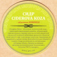 Ciderova koza 1