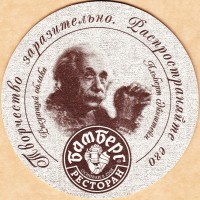 Бамберг Nissan
