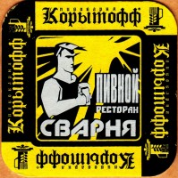 Светлое