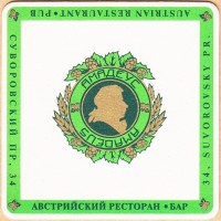 Амадеус