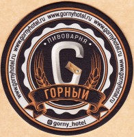 Горное