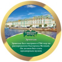 Сибирская корона N