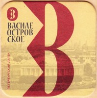 Василеостровское
