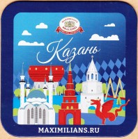 Максимилианс