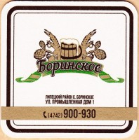 Боринское