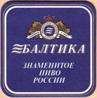 Балтика