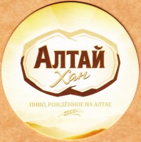 Алтай Хан