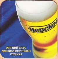 Невское