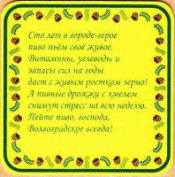 Пивоваръ 1