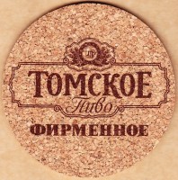 Томское