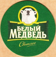 Белый медведь