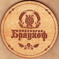 Браухоф