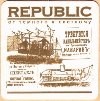 Republic Без адреса