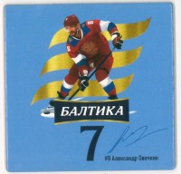 Балтика N