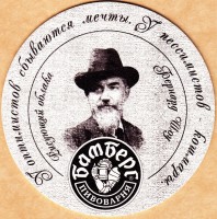 Бамберг 4 года