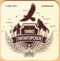 Пятигорское