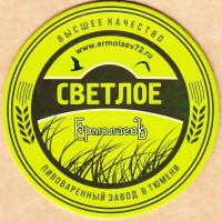 ЕрмолаевЪ 2-8