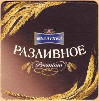 Балтика разливное