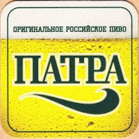 Патра