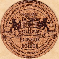Бирхаус