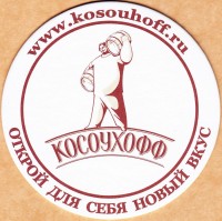 Косоухофф 3