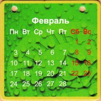 НГ 2014 1