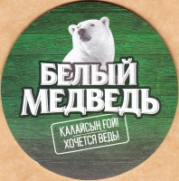Белый мелведь