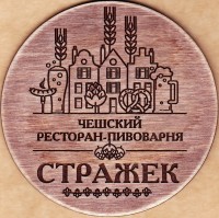Стражек