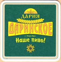 Даринское