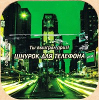 Клинское