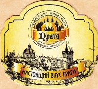 Прага
