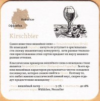 Weizenfeld