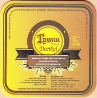гринн