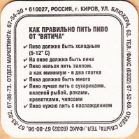 Вятич 1