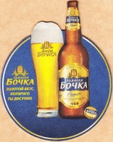 Золотая бочка
