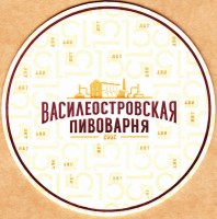 Василеостровское