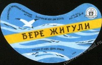 Жигулёвское
