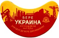 Украинское