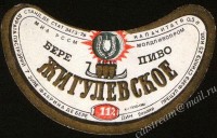 Жигулёвское