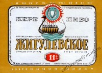 Жигулёвское