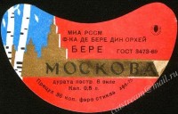 Московское