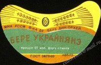 Украинское