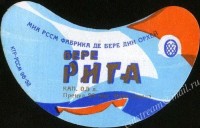 Рижское