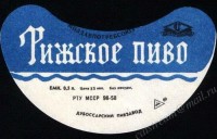 Рижское