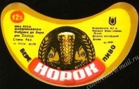 Норок