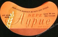 Аурие