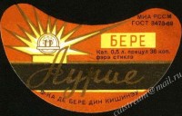 Аурие