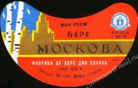 Московское