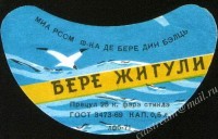 Жигулёвское